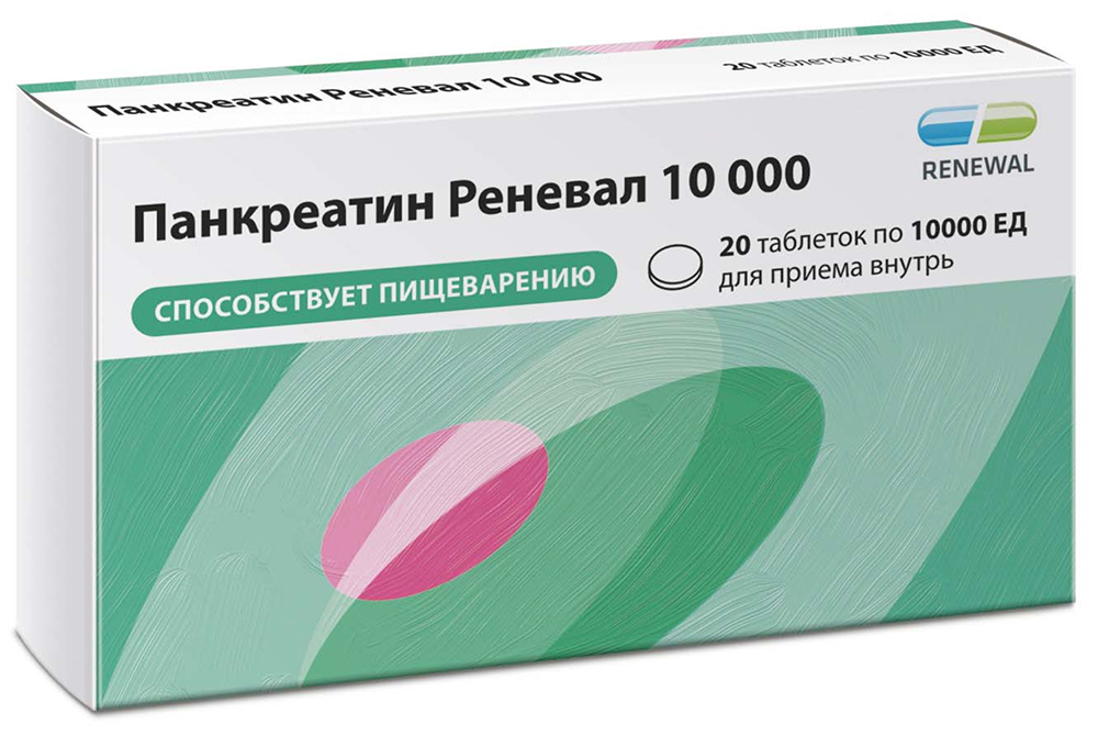 Панкреатин Реневал 10000, 20 шт. таблетки, кишечнорастворимые, покрытые пленочной оболочкой