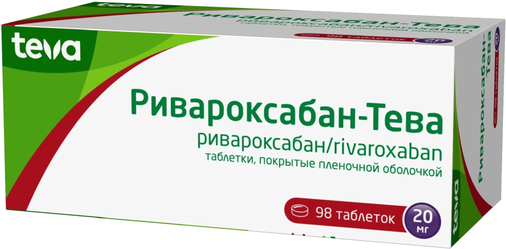 Ривароксабан-тева 20мг 98 шт. таблетки покрытые пленочной оболочкой