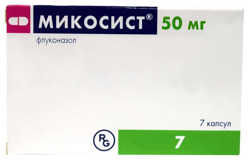

МИКОСИСТ капсулы 50 мг 7 шт.