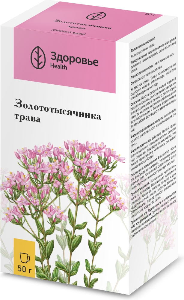 Золототысячника Трава 50г Здоровье