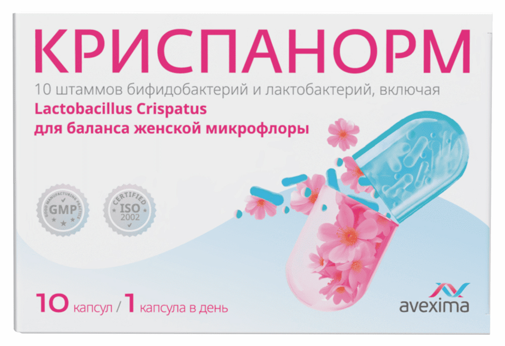 Криспанорм капсулы 10 шт.