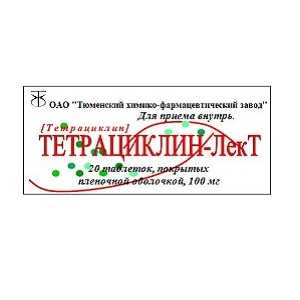 Тетрациклин таблетки