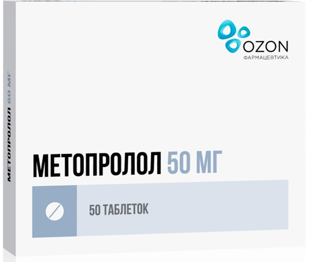 Метопролол 50мг 50 шт. таблетки