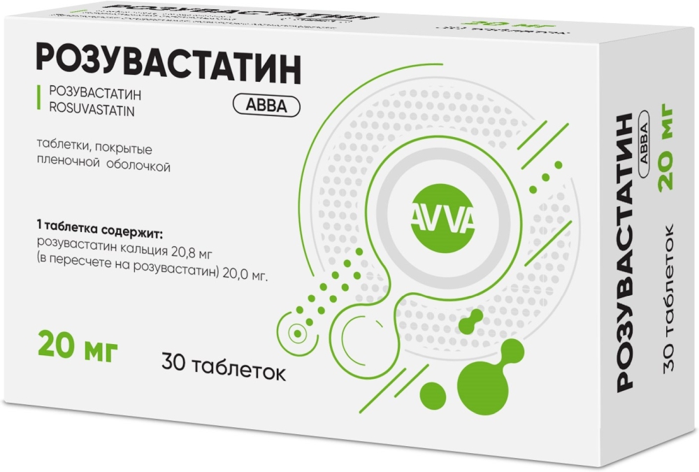 Розувастатин авва 20мг 30 шт. таблетки покрытые пленочной оболочкой