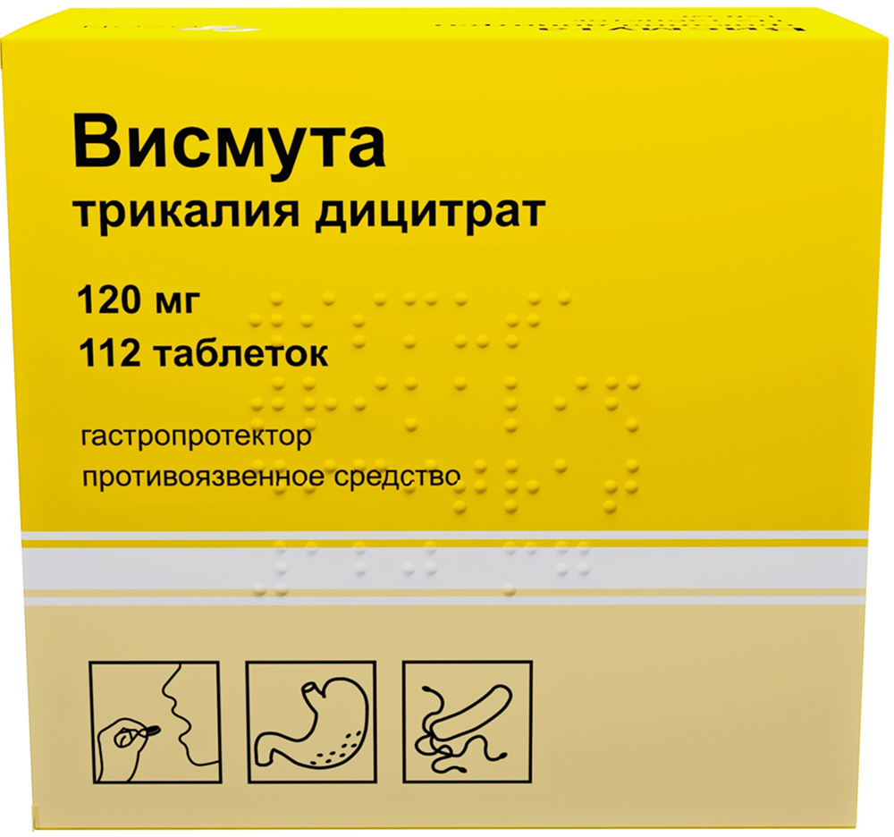 Висмута Трикалия Дицитрат 120мг 112 шт. таблетки покрытые пленочной оболочкой