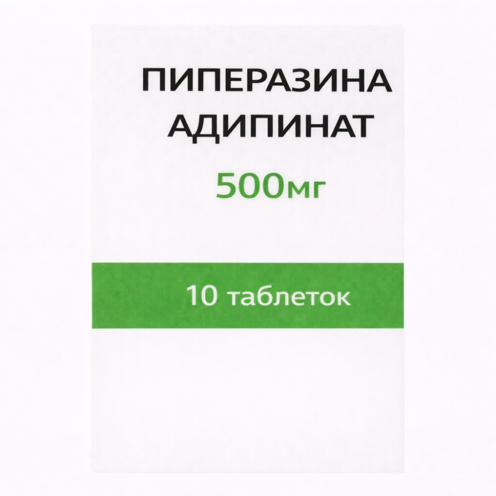 Пиперазина Адипинат 500мг 10 шт. таблетки