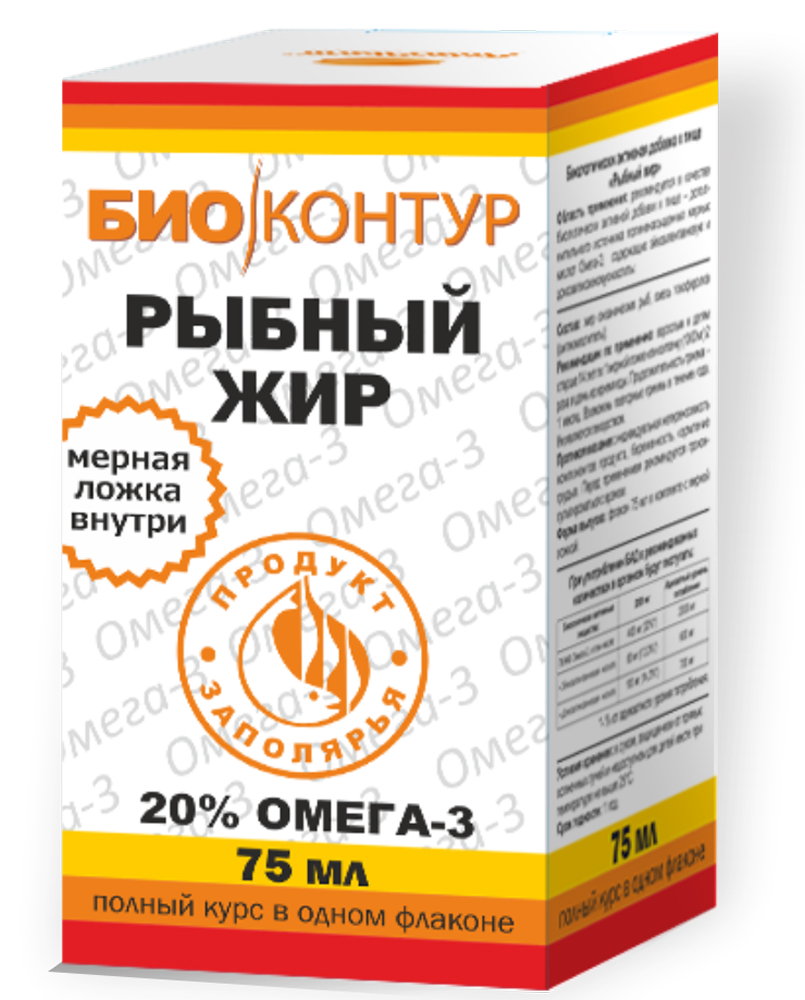 Рыбий (Рыбный) Жир Биоконтур 75мл Полярис