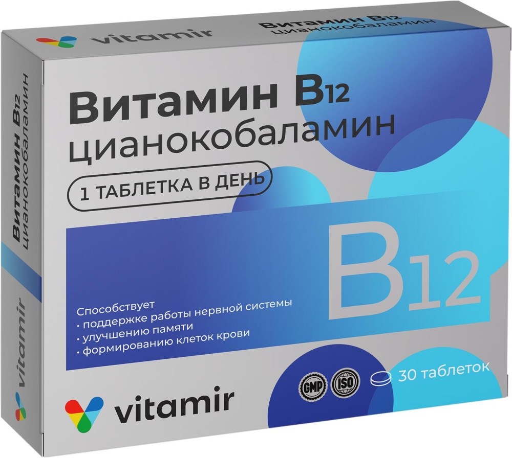 Витамин в12 витамир таблетки 30 шт.