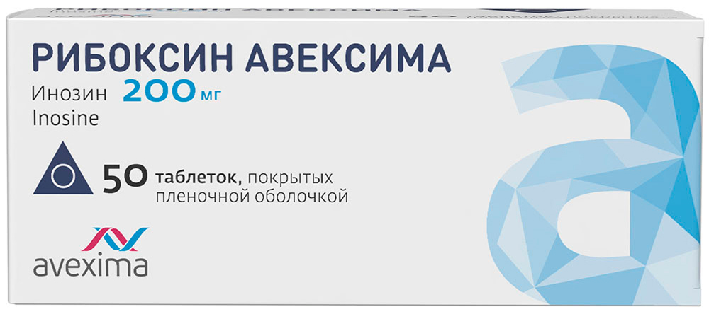 Рибоксин Авексима 200мг 50 шт. таблетки покрытые пленочной оболочкой Анжеро-Судженский химико-фармацевтический завод (Авексима Сибирь)