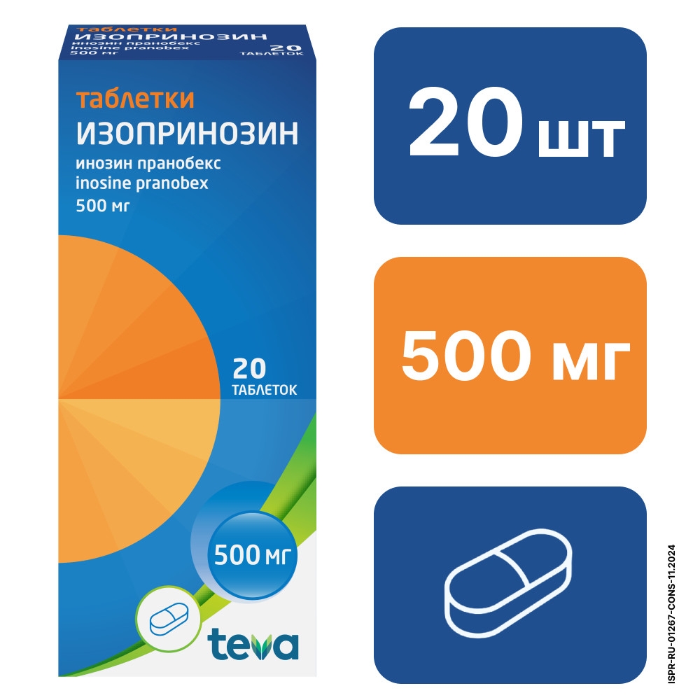 Изопринозин 500мг 20 шт. таблетки лузомедикамента-технич. фарм. общество