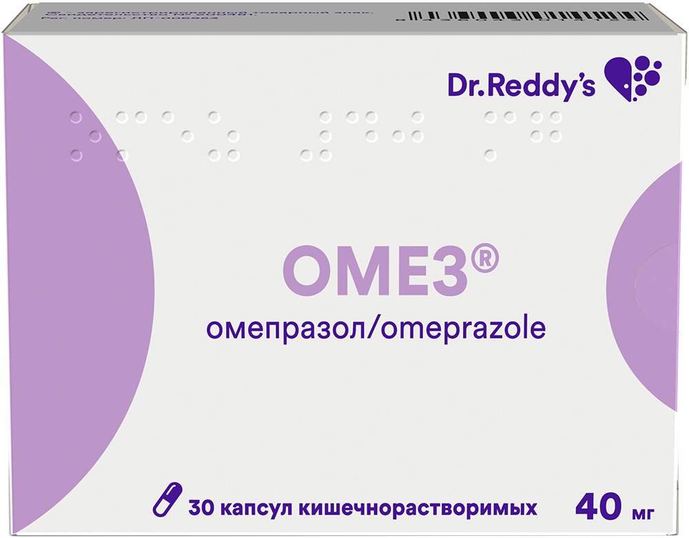 Омез 40мг 30 шт. капсулы кишечнорастворимые