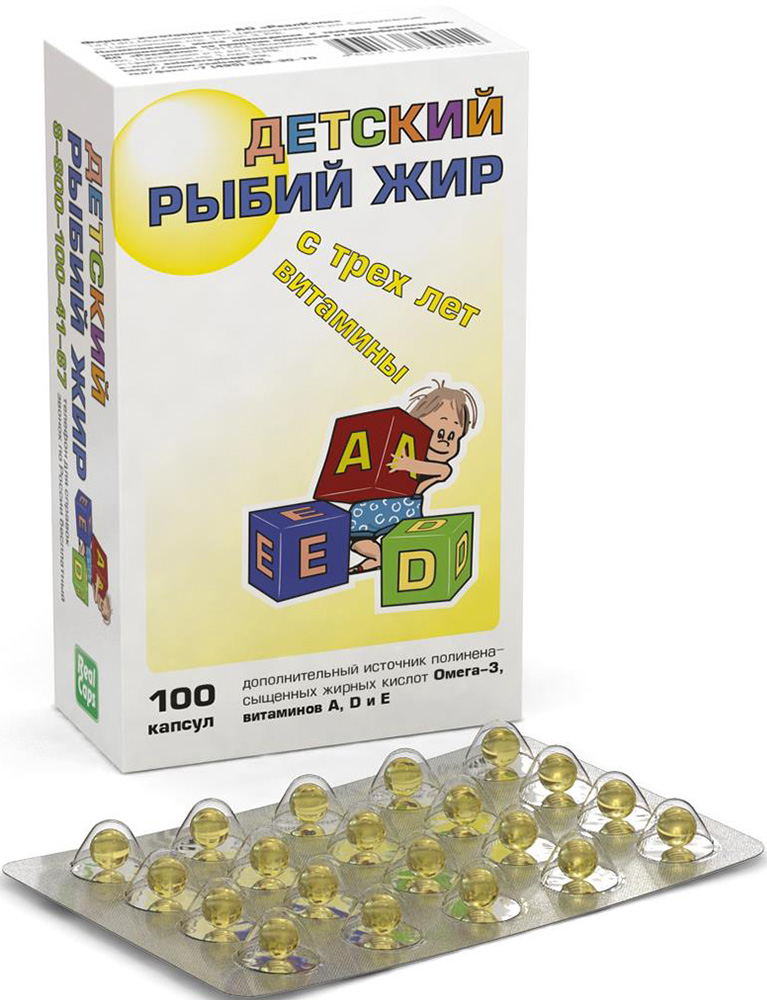 Рыбий жир капсулы 200мг для детей 100 шт.