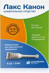 Лакс Канон 5мл 4 шт. раствор ректальный