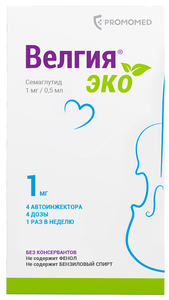Велгия Эко 1мг 0,5мл 4 шт. раствор для подкожного введения шприц в автоинжекторе