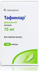 Тафинлар 75мг 120 шт. капсулы