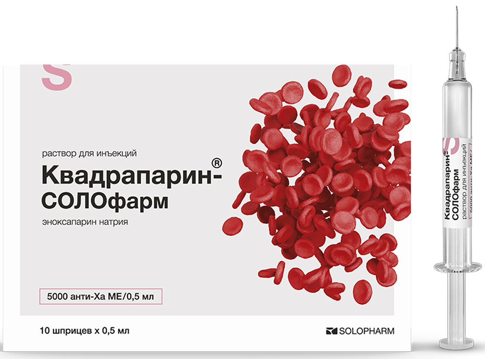 Квадрапарин 5000 анти-Xa Ме/0,5мл 0,5мл 10 шт. раствор для инъекций шприц