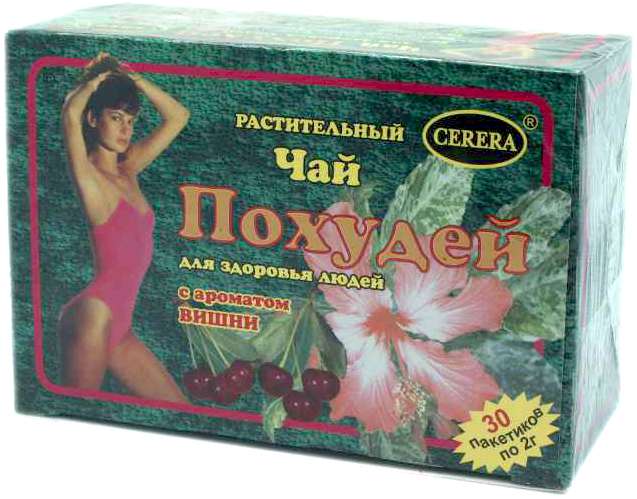 

ПОХУДЕЙ ЧАЙ 30 шт. фильтр-пакет ВИШНЯ