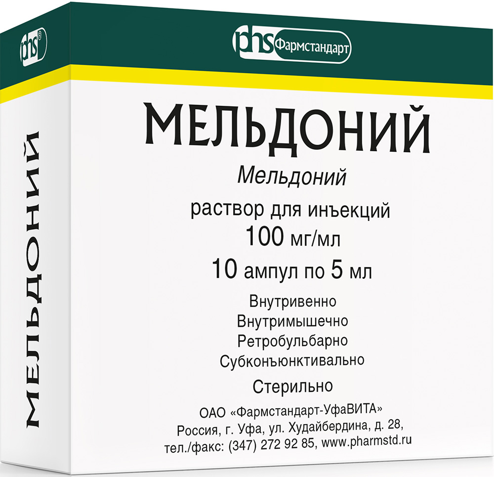 Мельдоний 100мг/мл 5мл 10 шт. раствор для инъекций