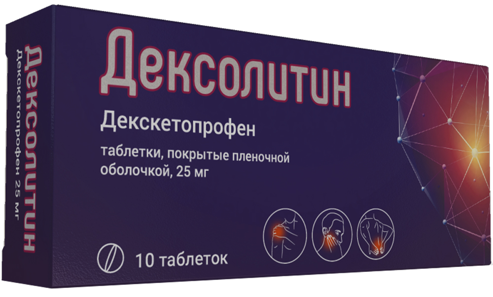 Дексолитин 25мг 10 шт. таблетки покрытые пленочной оболочкой