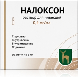 Налоксон 0,4мг/мл 10 шт. раствор для инъекций