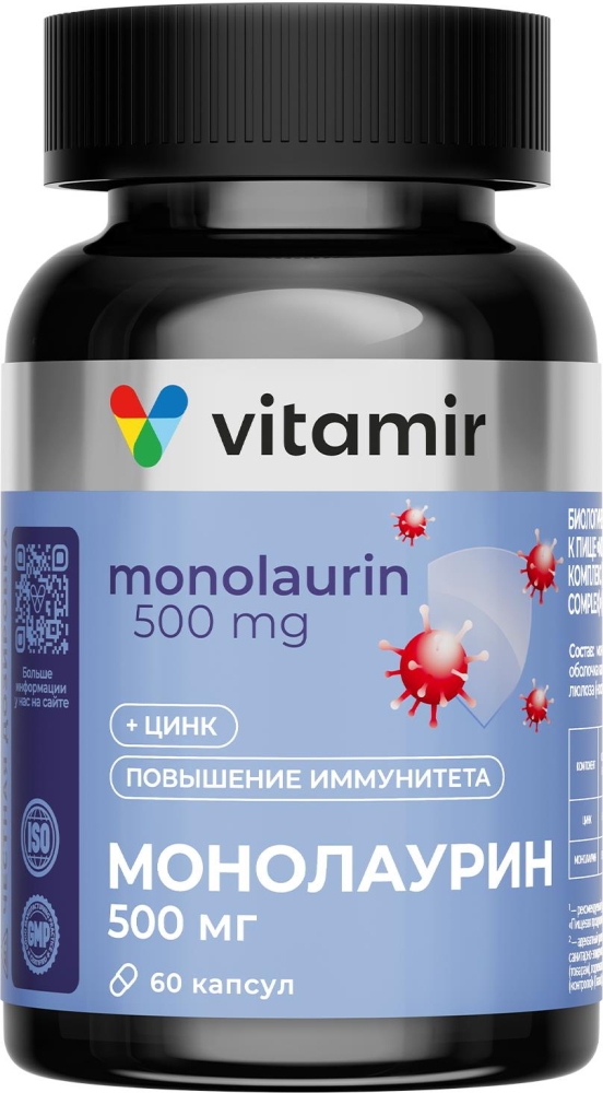 Витамир монолаурин капсулы иммуно комплекс 60 шт.