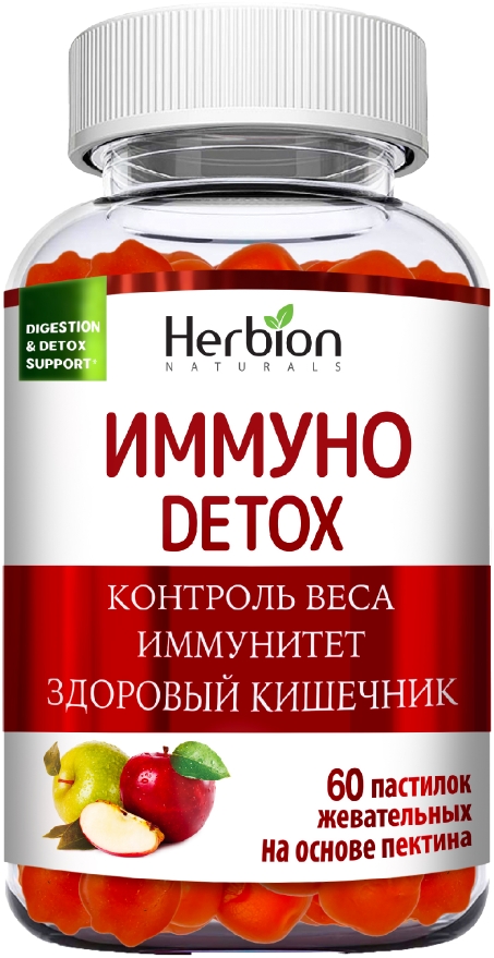 Хербион иммуно детокс пастилки жевательные 60 шт.