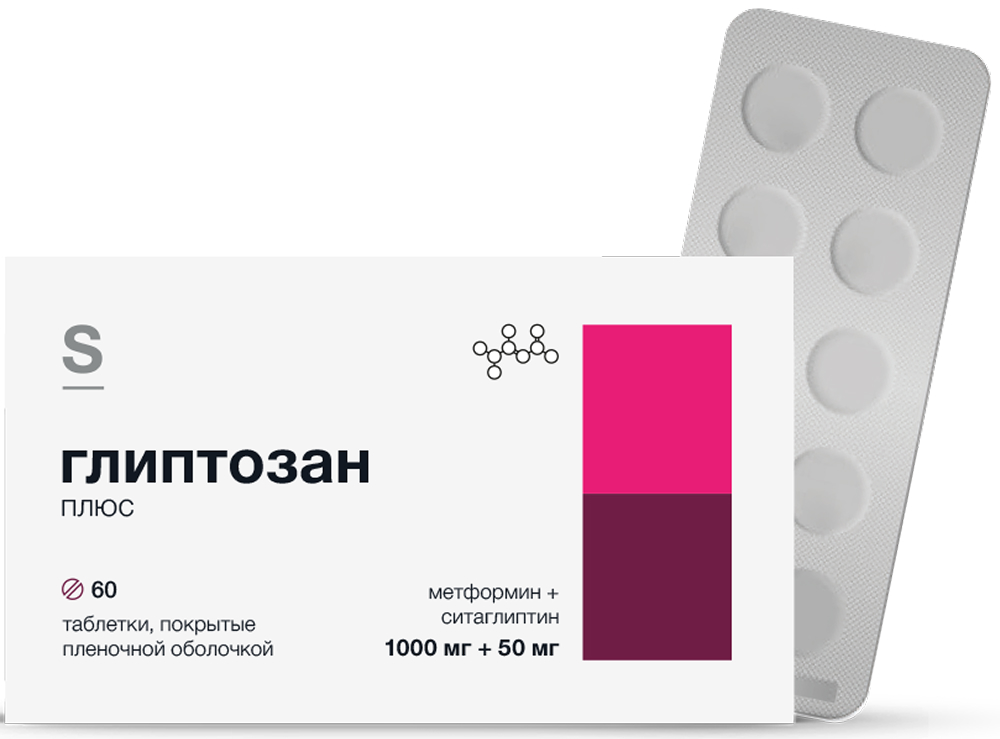 Глиптозан Плюс 1000мг+50мг 60 шт. таблетки покрытые пленочной оболочкой