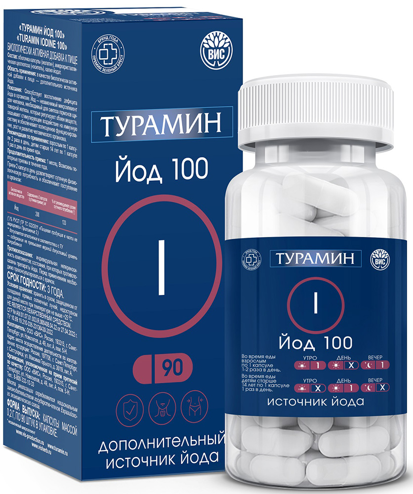 Турамин Йод 0,2 г 90 шт.капсулы