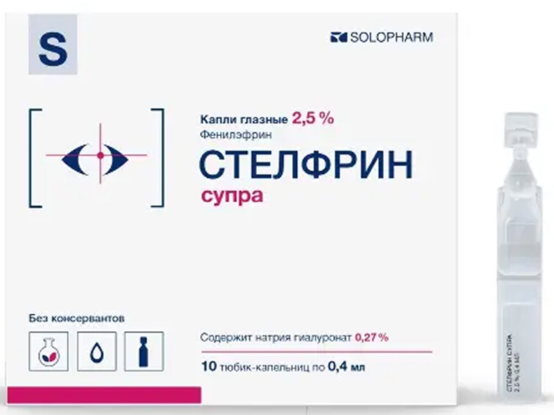 Стелфрин Супра 2,5% 0,4мл 10 шт. капли глазные