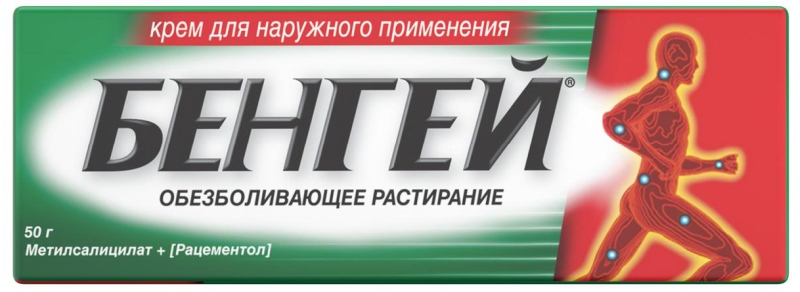 

БЕНГЕЙ 50г крем