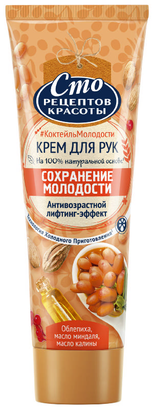 

СТО РЕЦЕПТОВ КРАСОТЫ крем для рук антивозрастной Лифтинг эффект 80мл
