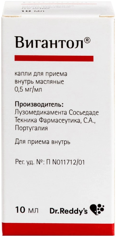 Вигантол 0,5мг/мл 10мл капли для приема внутрь масляные