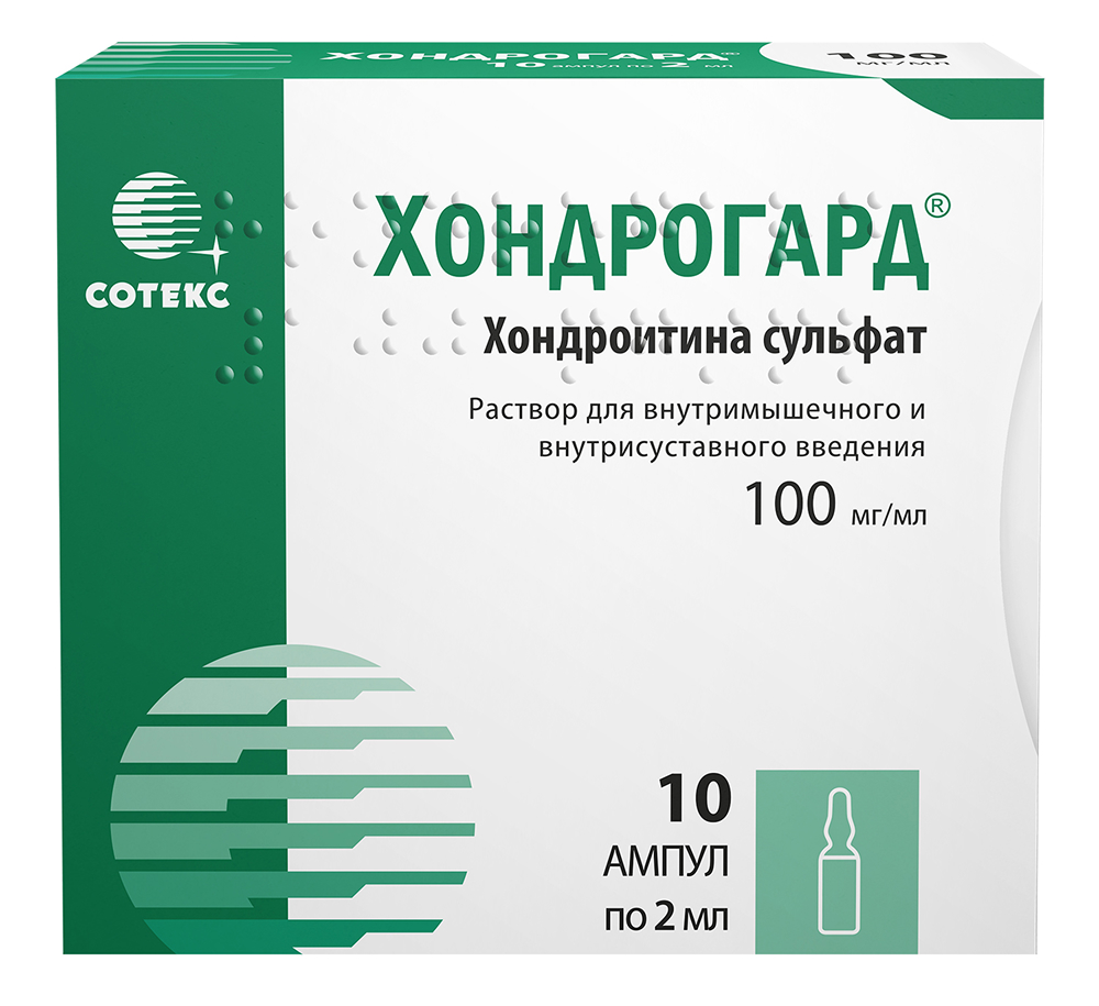 Хондрогард 100мг/мл 2мл 10 шт. раствор для инъекций Сотекс