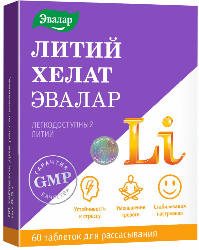 

АНТИ-ЭЙДЖ таблетки для рассасывания Литий Хелат 60 шт.