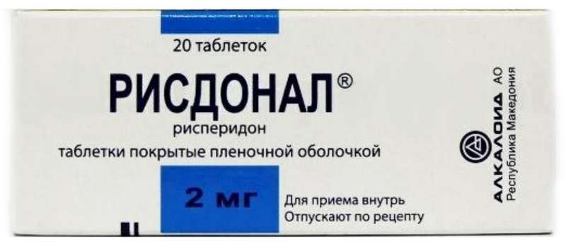 РИСДОНАЛ таблетки 2 мг 20 шт.