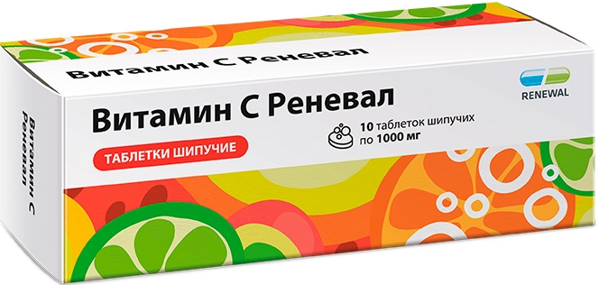 Витамин с реневал 1000мг 10 шт. таблетки шипучие
