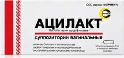 Ацилакт 10 шт. суппозитории вагинальные