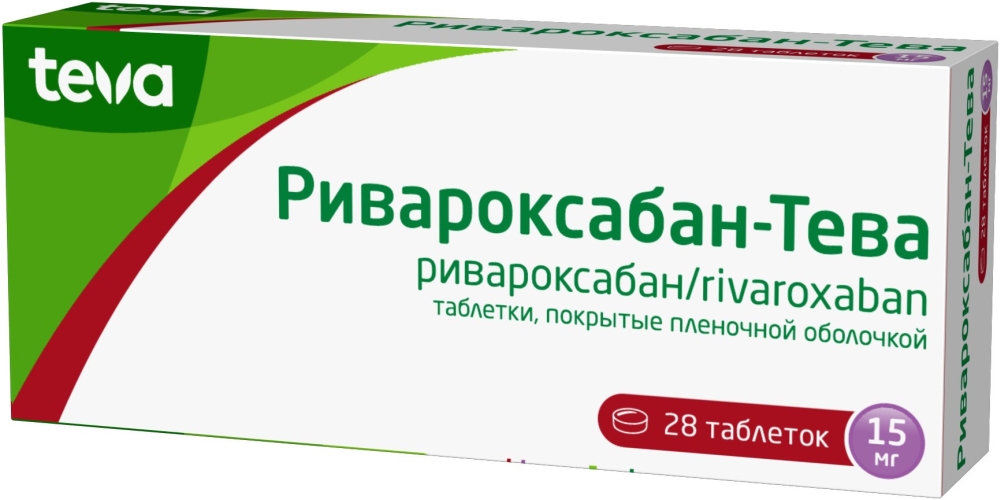 Ривароксабан-Тева 15мг 28 шт. таблетки покрытые пленочной оболочкой