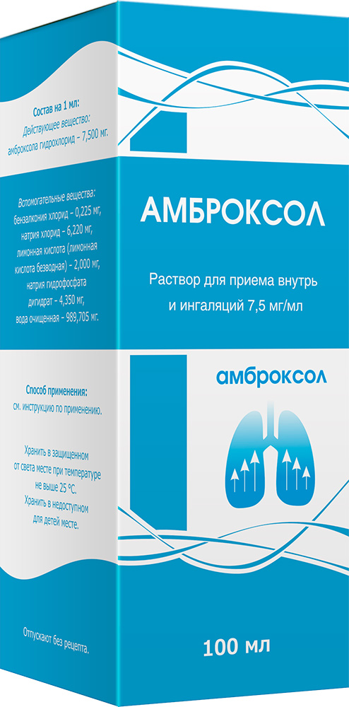 Амброксол 7,5мг/мл 100мл раствор для приема внутрь и ингаляций