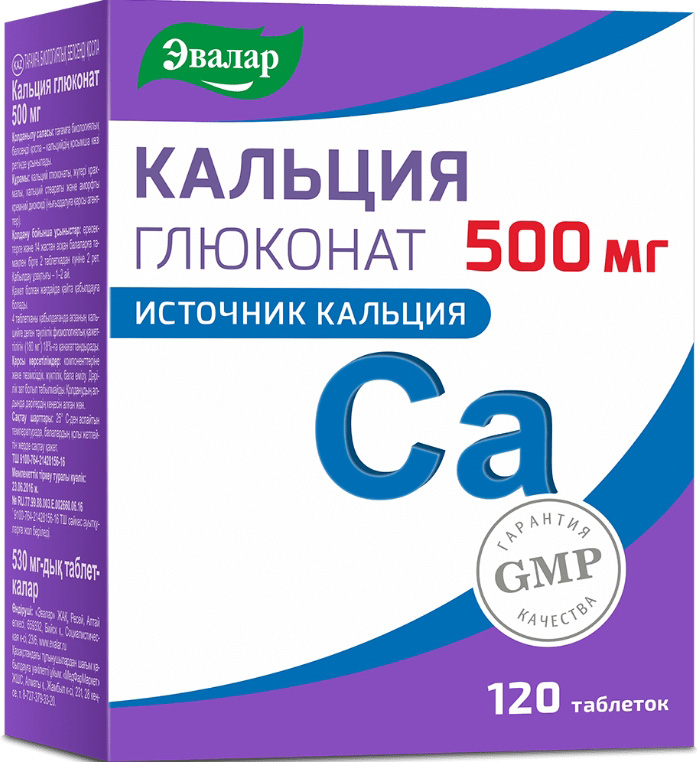 Кальция Глюконат Эвалар таблетки 500мг 120 шт. Эвалар