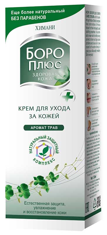 

БОРО ПЛЮС ЗЕЛЕНЫЙ крем 0 50 г
