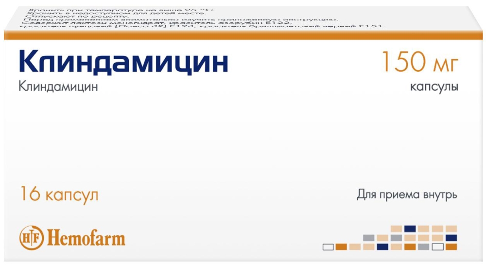 Клиндамицин 150мг 16 шт. капсулы