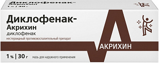ДИКЛОФЕНАК- АКРИХИН 1% 30г мазь для наружного применения Акрихин