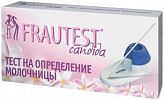 ФРАУТЕСТ КАНДИДА тест для определения молочницы ФРАУТЕСТ КАНДИДА тест для определения молочницы