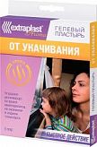 ЭКСТРАПЛАСТ пластырь от укачивания 23мм №5 пар ЭКСТРАПЛАСТ пластырь от укачивания 23мм №5 пар