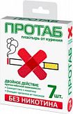 ПРОТАБ пластырь от курения N7 ПРОТАБ пластырь от курения N7