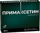 ПРИМАКСЕТИН 30мг 6 шт. таблетки покрытые пленочной оболочкой Оболенское ФПО