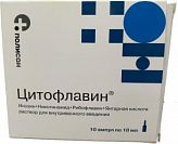 Цитофлавин 10мл 10 шт. раствор для внутривенного введения
