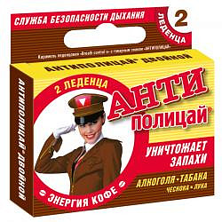 Антиполицай инструкция по применению