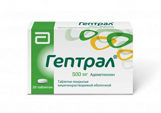 Гептрал 400мг 20 Шт. Таблетки Покрытые Кишечнорастворимой.